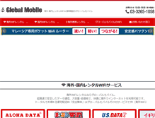 Tablet Screenshot of gmobile.biz